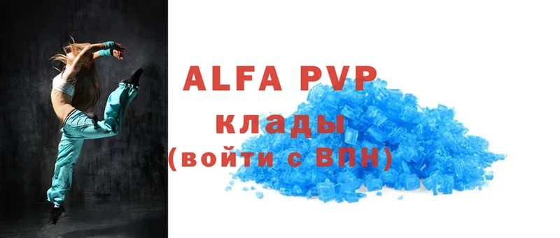 APVP VHQ  где найти   Нестеров 