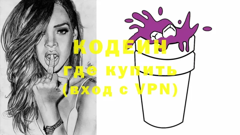 Кодеин напиток Lean (лин)  Нестеров 