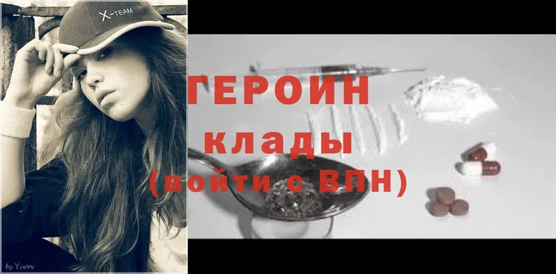 ГЕРОИН Heroin  omg ссылка  Нестеров 